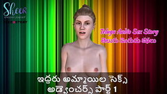 Telugu Audio Sex Story - Sex Adventures of two girls Part 1 Thumb